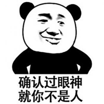 熊猫图片 _ 第(10)张