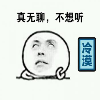 爆笑图图片 _ 第(8)张