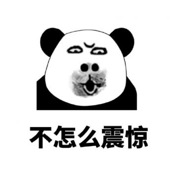 熊猫图片 _ 第(3)张