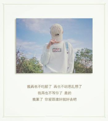 心情文字图片 _ 第(3)张