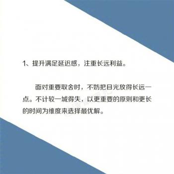 创意卡通励志文字语录图片手机壁纸第3张