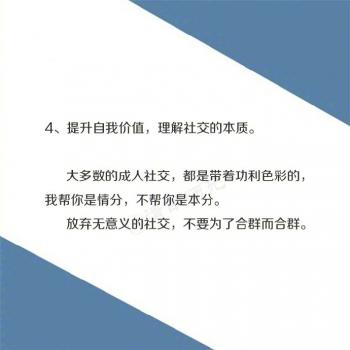 创意卡通励志文字语录图片手机壁纸第5张