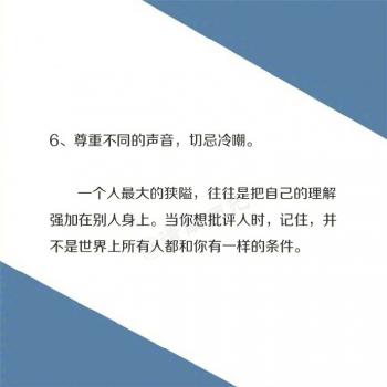 创意卡通励志文字语录图片手机壁纸第6张