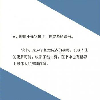 励志桌面图片 _ 第(8)张