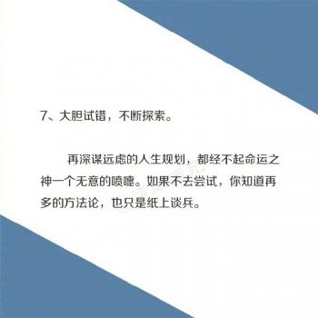 励志桌面图片 _ 第(9)张