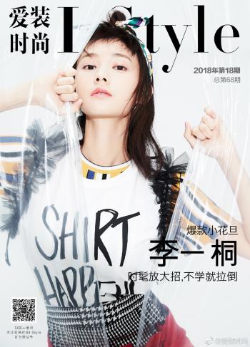 李一桐图片 _ 第(4)张