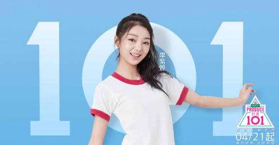 李紫婷图片 _ 第(5)张