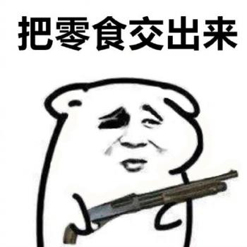 爆笑图图片 _ 第(9)张