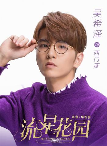 高清女星吴希泽泰国粉丝见面会帅气图片第4张