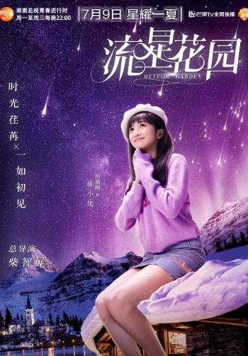 唯美花园图片 _ 第(4)张