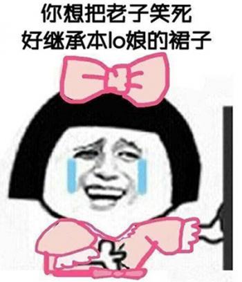 除夕愿望搞笑文字图片第6张