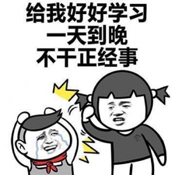 搞笑文字第2张