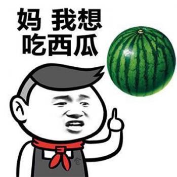 搞笑文字第3张