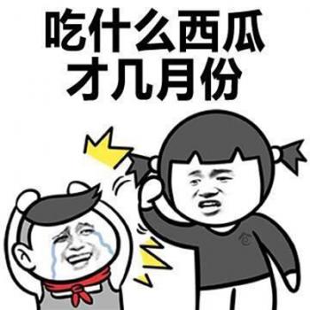 搞笑文字第4张