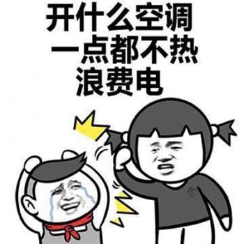 搞笑文字图片 _ 第(9)张