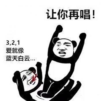 除夕愿望搞笑文字图片第0张