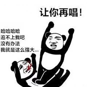 除夕愿望搞笑文字图片第2张