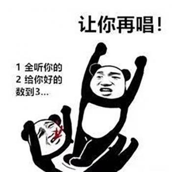 除夕愿望搞笑文字图片第4张