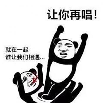除夕愿望搞笑文字图片第6张