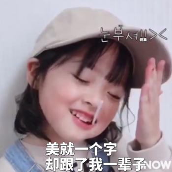 萌娃权律二gif动态超可爱带字表情包第4张