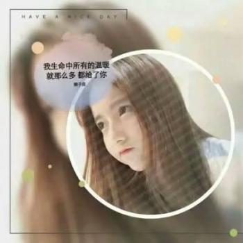 女生头像图片图片 _ 第(8)张