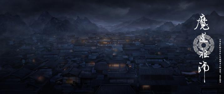 魔道祖师图片 _ 第(9)张