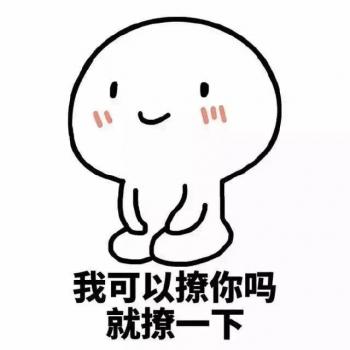 搞笑文字第0张