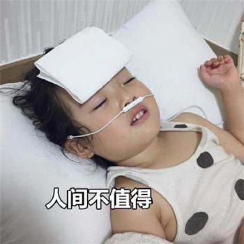 步步惊心丽解树表情包 IU李知恩可爱表情包第2张