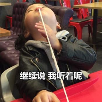 可爱表情图片 _ 第(8)张