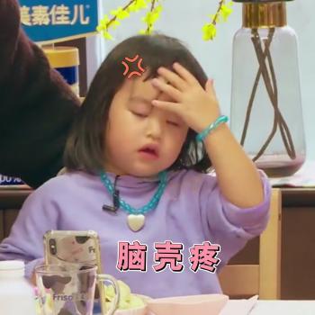 可爱表情图片 _ 第(9)张