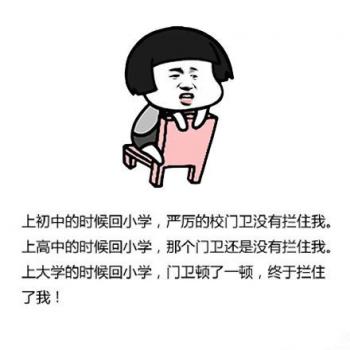 除夕愿望搞笑文字图片第0张