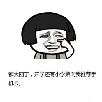 除夕愿望搞笑文字图片第2张