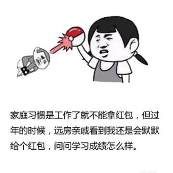 除夕愿望搞笑文字图片第3张
