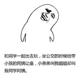 除夕愿望搞笑文字图片第4张