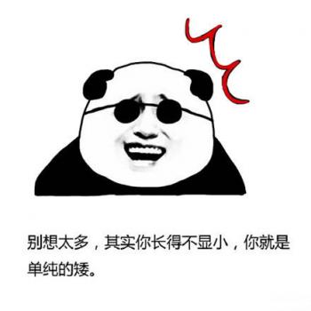 搞笑文字图片 _ 第(9)张