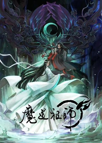 动画《魔道祖师》海报图片第5张