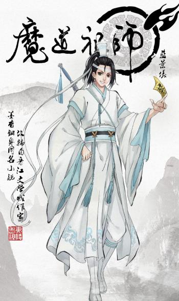 《魔道祖师》唯美动画高清图片第6张
