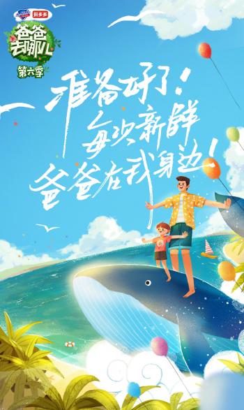 爸爸去哪儿卡通人物手机壁纸第2张