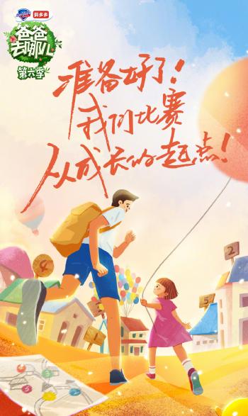 爸爸去哪儿卡通人物手机壁纸第3张