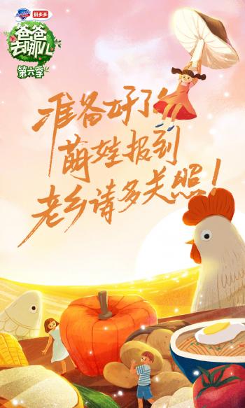 爸爸去哪儿卡通人物手机壁纸第4张