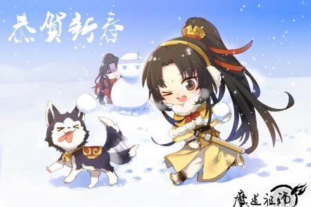 魔道祖师图片 _ 第(9)张