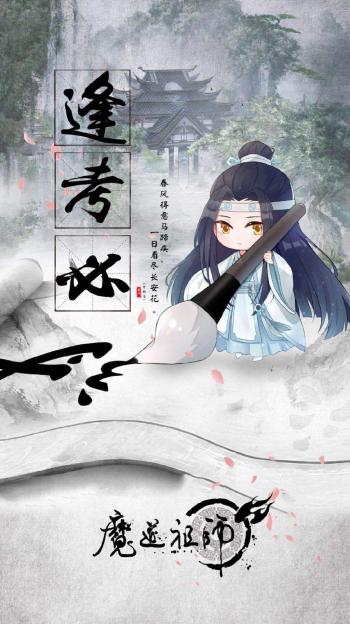 魔道祖师图片 _ 第(14)张