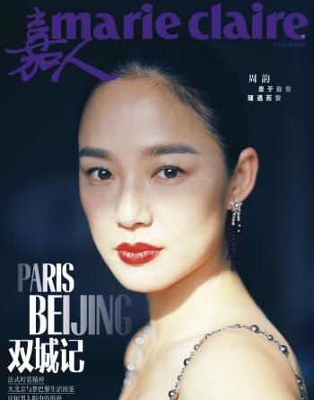 周韵图片 周韵性感杂志封面写真图片第6张