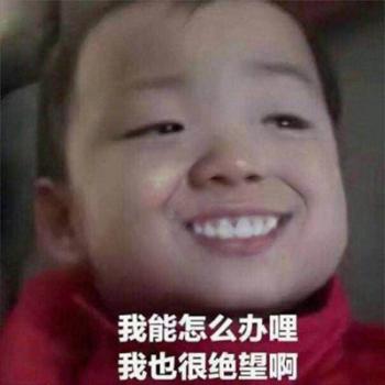假笑男孩搞笑文字表情包图片第0张