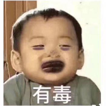 假笑男孩搞笑文字表情包图片第3张