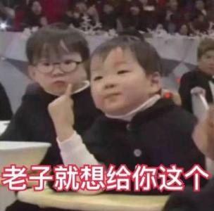 搞笑文字图片 _ 第(10)张