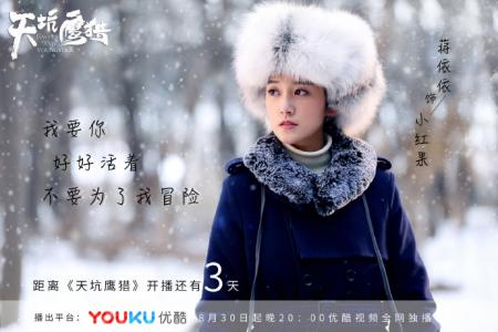 蒋依依图片 _ 第(7)张
