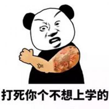 除夕愿望搞笑文字图片第2张