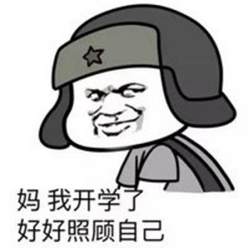 除夕愿望搞笑文字图片第4张