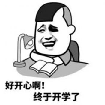 除夕愿望搞笑文字图片第5张